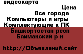 видеокарта Sapphire Radeon rx 580 oc Nitro  8gb gdr55 › Цена ­ 30 456 - Все города Компьютеры и игры » Комплектующие к ПК   . Башкортостан респ.,Баймакский р-н